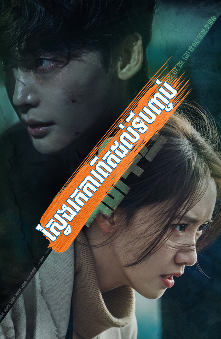 Sveng Rok Kapit Dol Tibanh Chorb END 16
